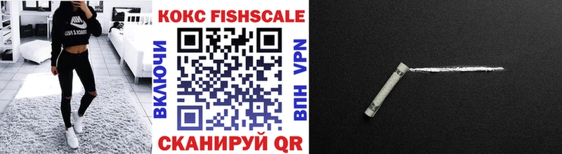 COCAIN FishScale Калининск