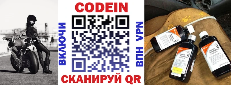 Кодеин напиток Lean (лин)  купить   Калининск 
