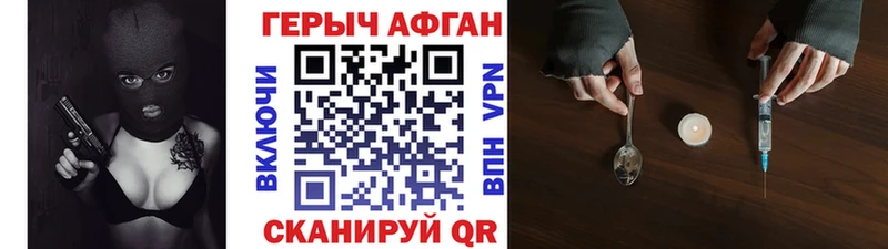 ГЕРОИН Heroin  Калининск 