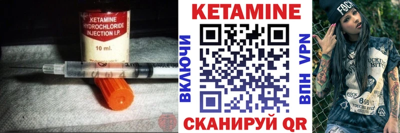 КЕТАМИН VHQ  Калининск 